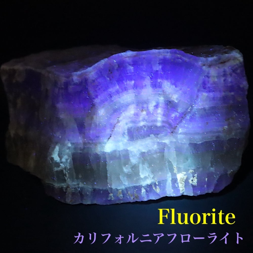 蛍石 フローライト 321.6g FL582 原石 鉱物 天然石 パワーストーン
