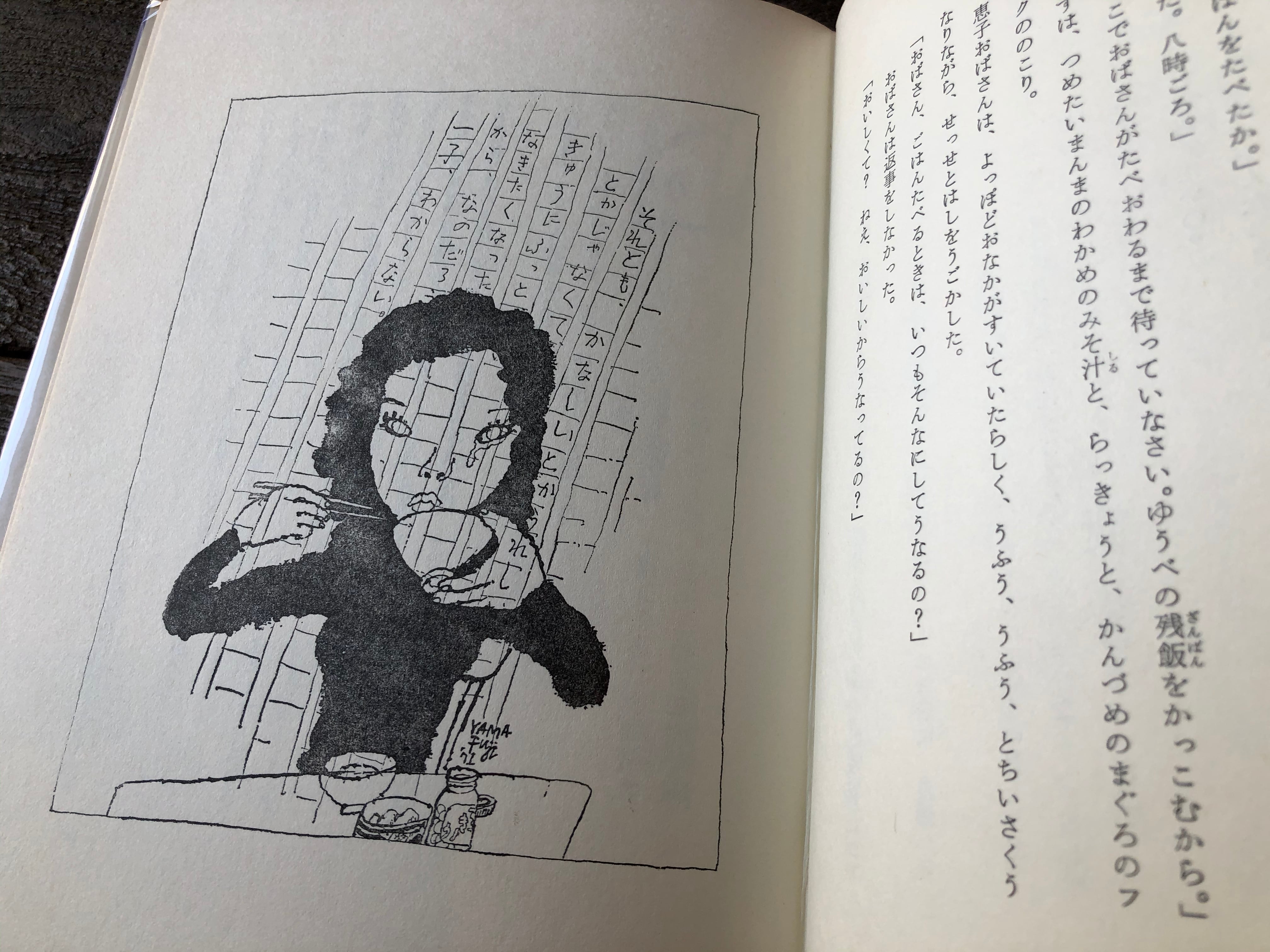 小説の書き方 | maintent