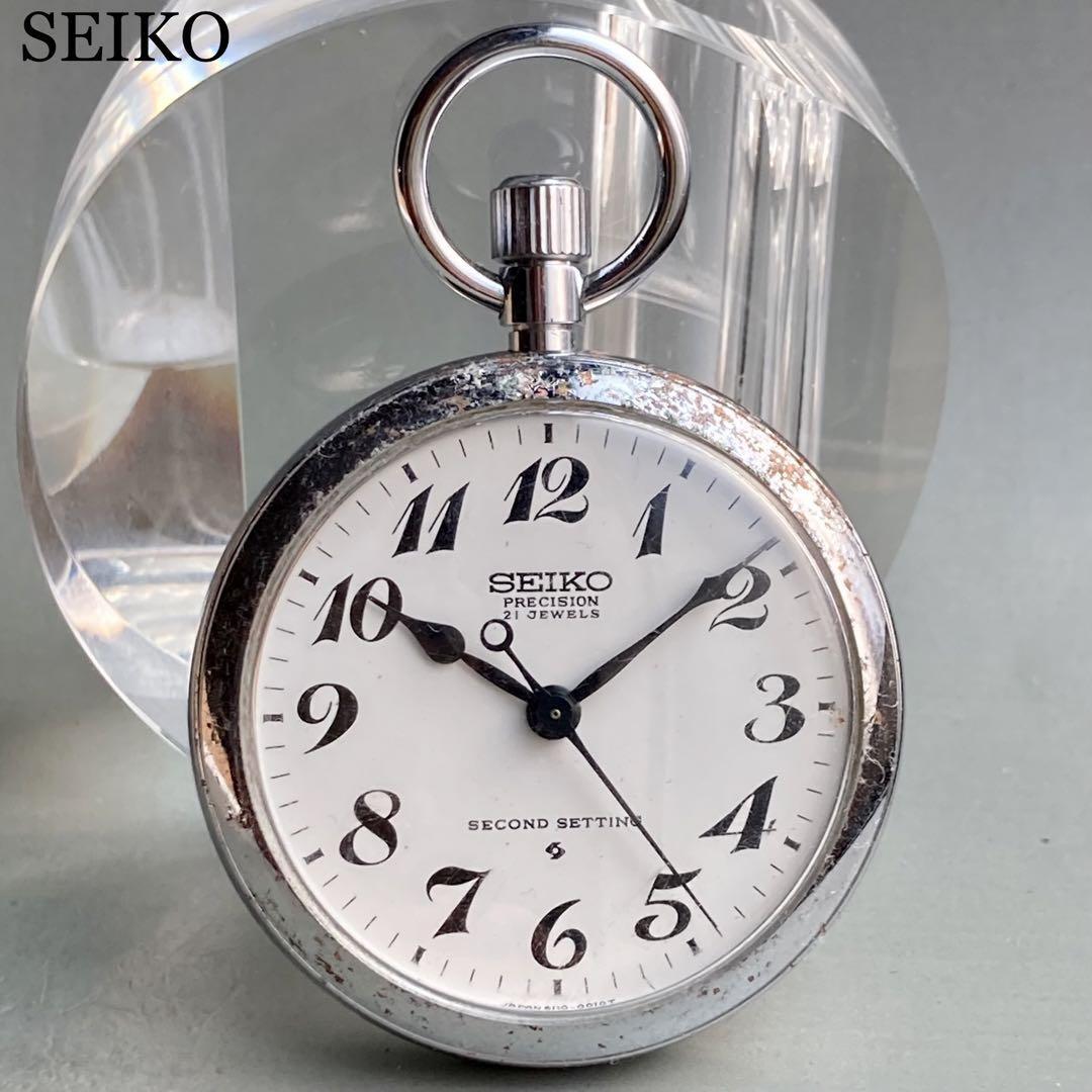 動作良好】セイコー SEIKO 懐中時計 1972年 手巻き 昭和47年 広鉄 | か ...