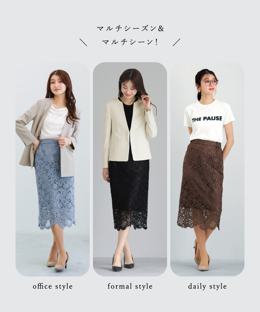 一枚で華やぐ 】 スカラップレース・ロングタイトスカート（724082