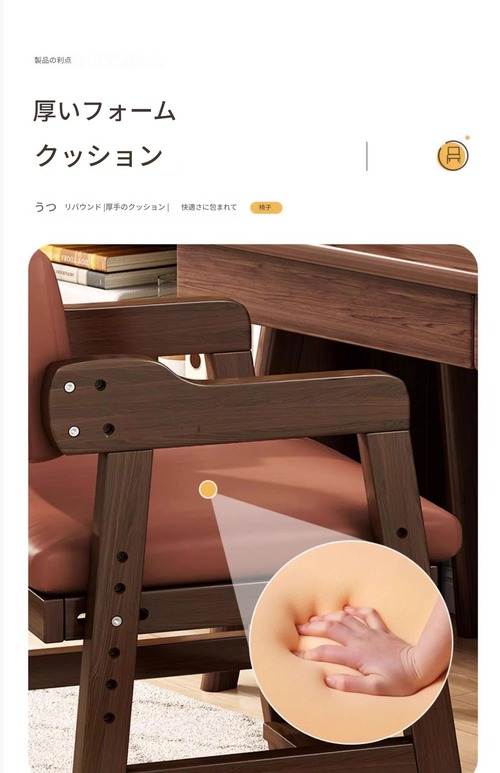 高さ調整 学習椅子 無垢材 昇降式 キッズチェア 子供用 デスクチェア 木製 ダイニングチェア アームレスト クッション 勉強椅子 学生用 天然木 家庭用 成長対応 座面調整 ライティングチェア 安定脚