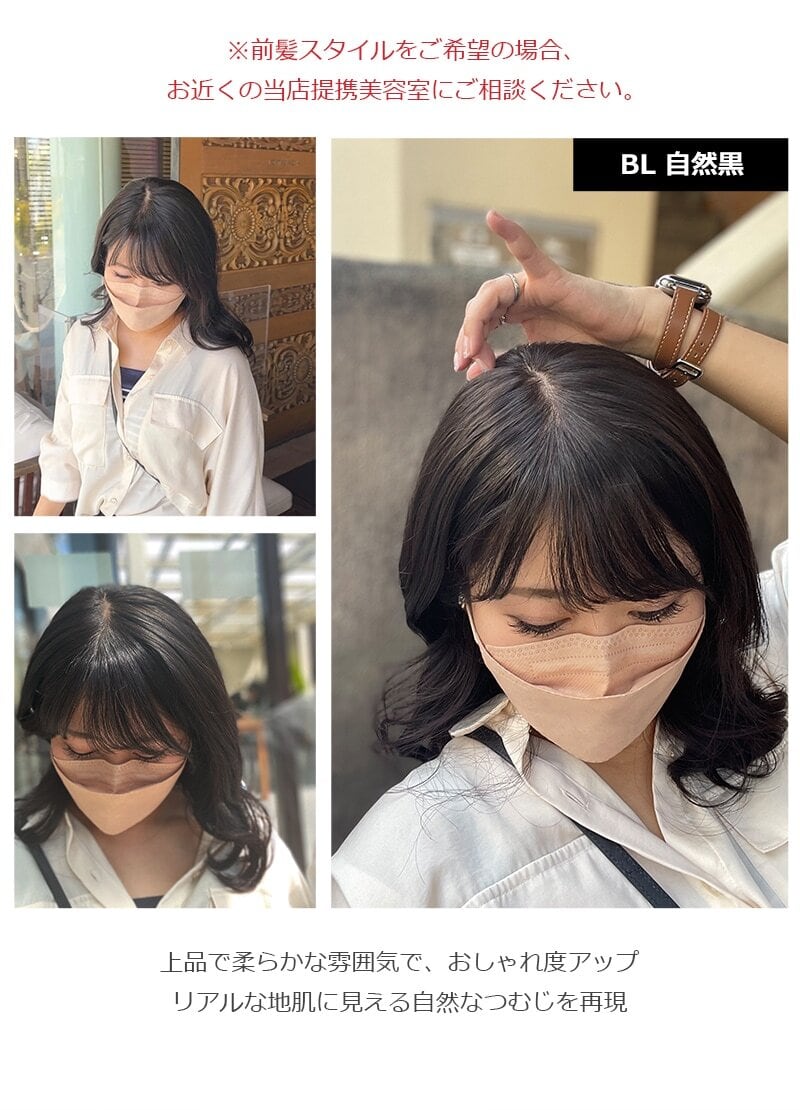 私元気！レミーヘアー30cm◎柔らかフィット通気性部分ウィッグ◎8×12cm