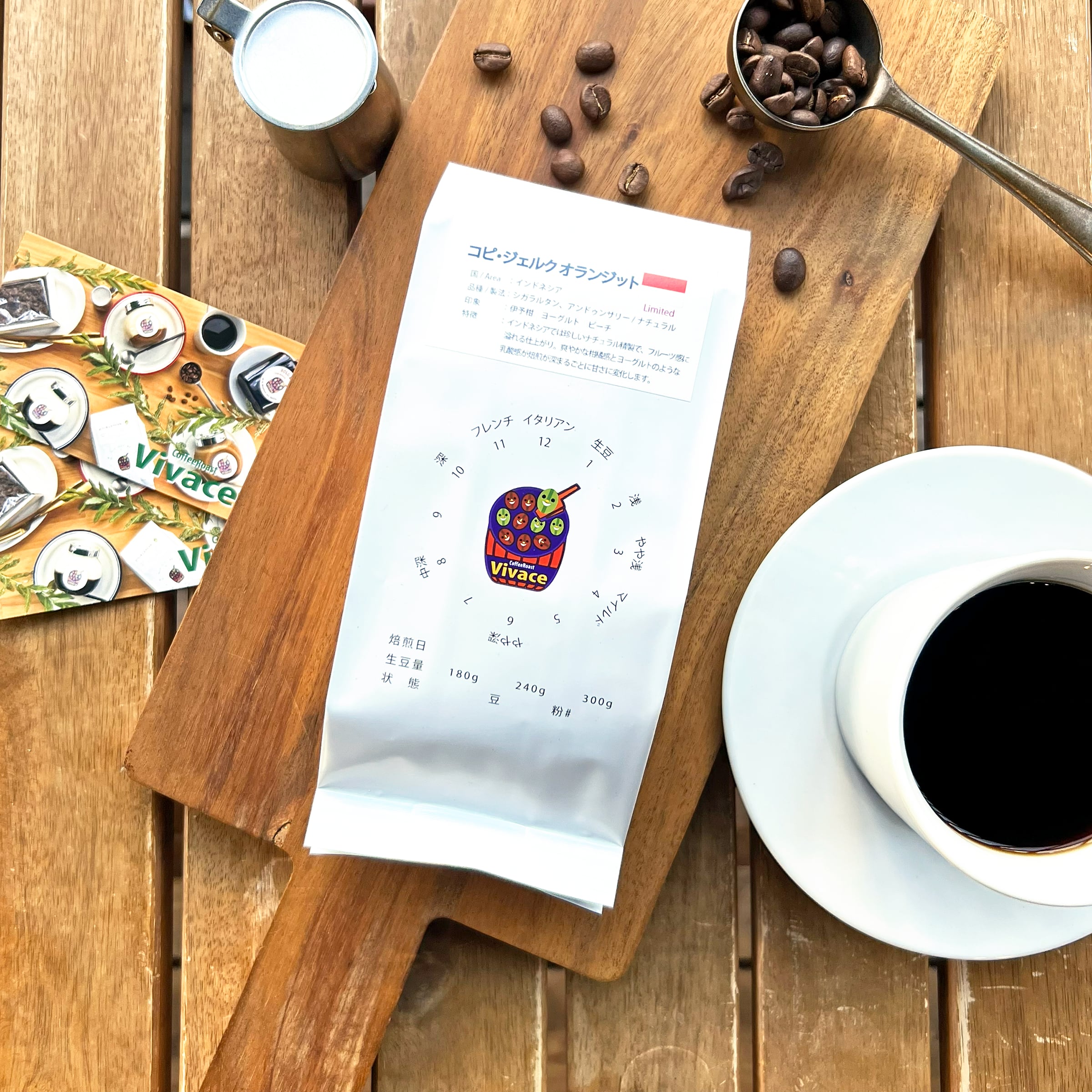 【約1kg】コピ・ジェルク オランジット