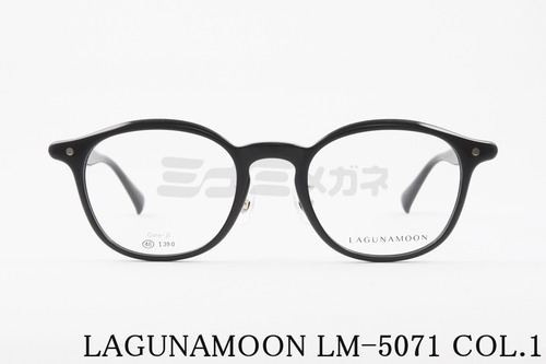 LAGUNAMOON メガネ LM-5071 Col.1 ウェリントン ラグナムーン 正規品