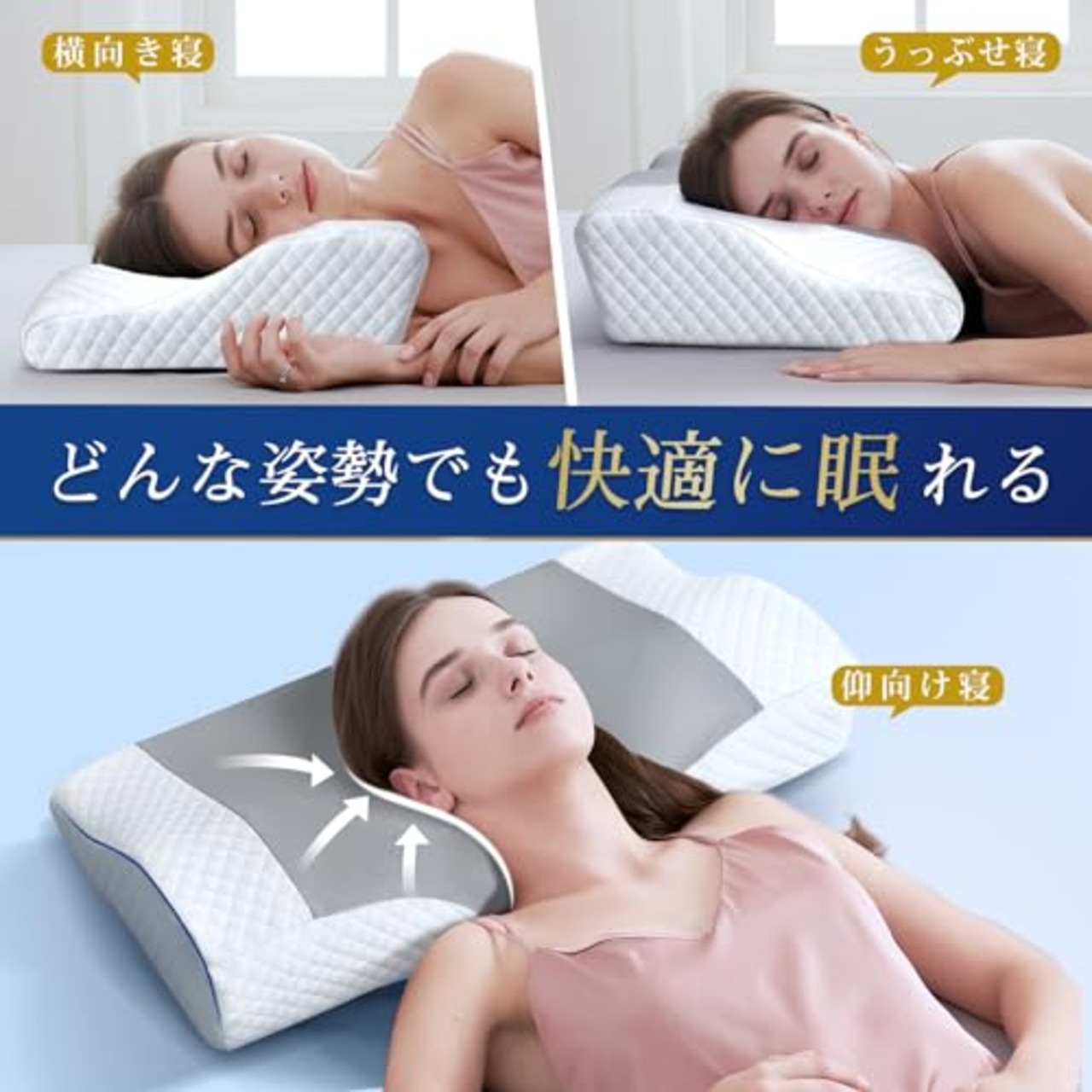 枕 首が痛くならない 快眠 まくら 低反発 安眠枕 低反発枕 横向き 仰向け うつ伏せ 快眠枕 人間工学設計 高め 低め 60D 高密度 3D構造 通気性 pillow 枕头 洗える枕カバー ギフト 誕生日 母の日 父の日 プレゼント 56*28*5.5/10.5cm
