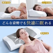 枕 首が痛くならない 快眠 まくら 低反発 安眠枕 低反発枕 横向き 仰向け うつ伏せ 快眠枕 人間工学設計 高め 低め 60D 高密度 3D構造 通気性 pillow 枕头 洗える枕カバー ギフト 誕生日 母の日 父の日 プレゼント 56*28*5.5/10.5cm