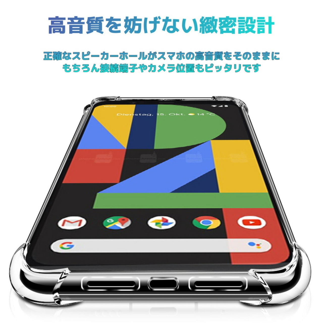 Google pixel4a 5G ケース Google pixel5 googleピクセル4a カバー クリア シンプル スマホケース グーグルピクセル スマホカバー 無地 Softbank ソフトバンク