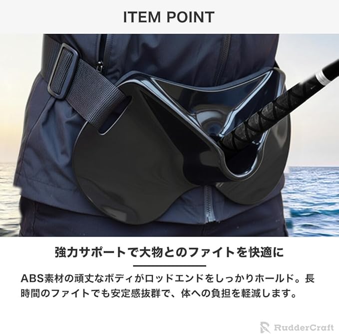 RudderCraft ファイティングベルト ギンバル 釣り用 ロッドホルダー