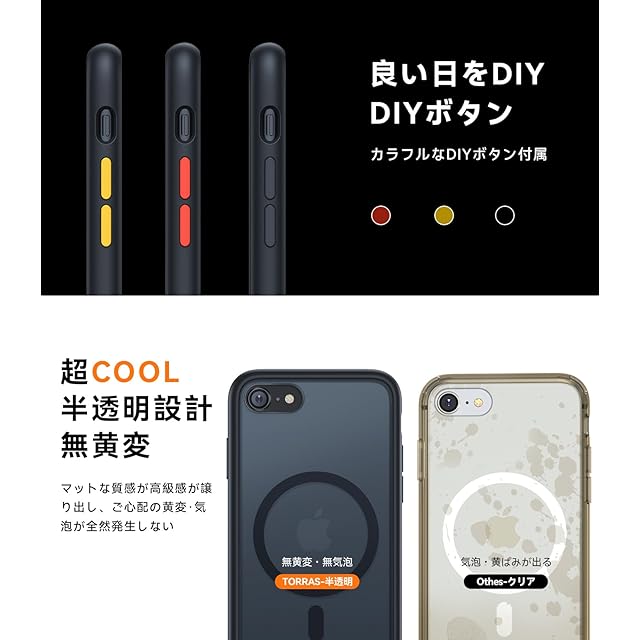 TORRAS iPhone se se2 se3 ケース【米軍進化耐久・高强力マグネット