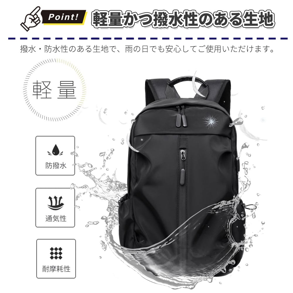 【USB充電機能付き30L】リュック バックパック 大容量 出張 通勤 通学