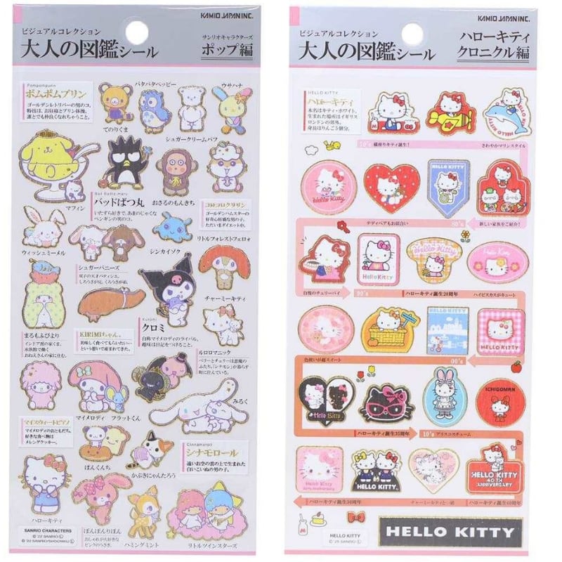 12月10日入荷予定/2種類セット販売】正規品 カミオジャパン 大人の図鑑