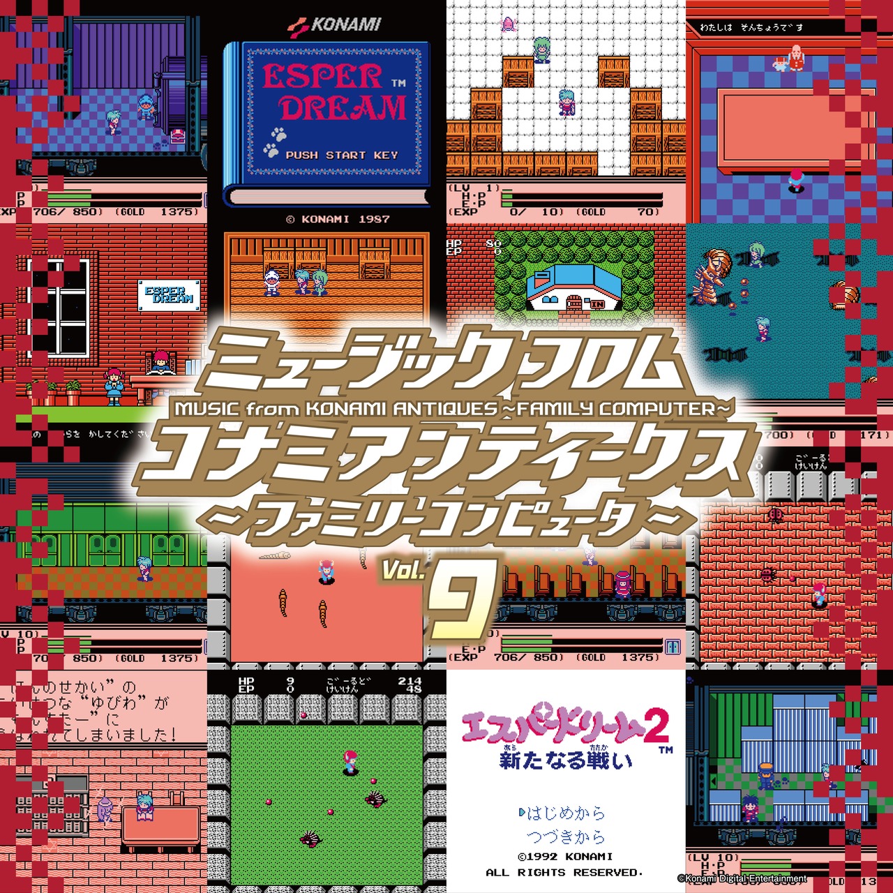 Vol.9【初回生産限定盤】ミュージック フロム コナミ アンティークス ～ファミリーコンピュータ～