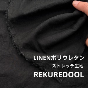 ★CT878◆オーダー50cm単位◆リネンポリウレタン混ストレッチ生地◆ブラック