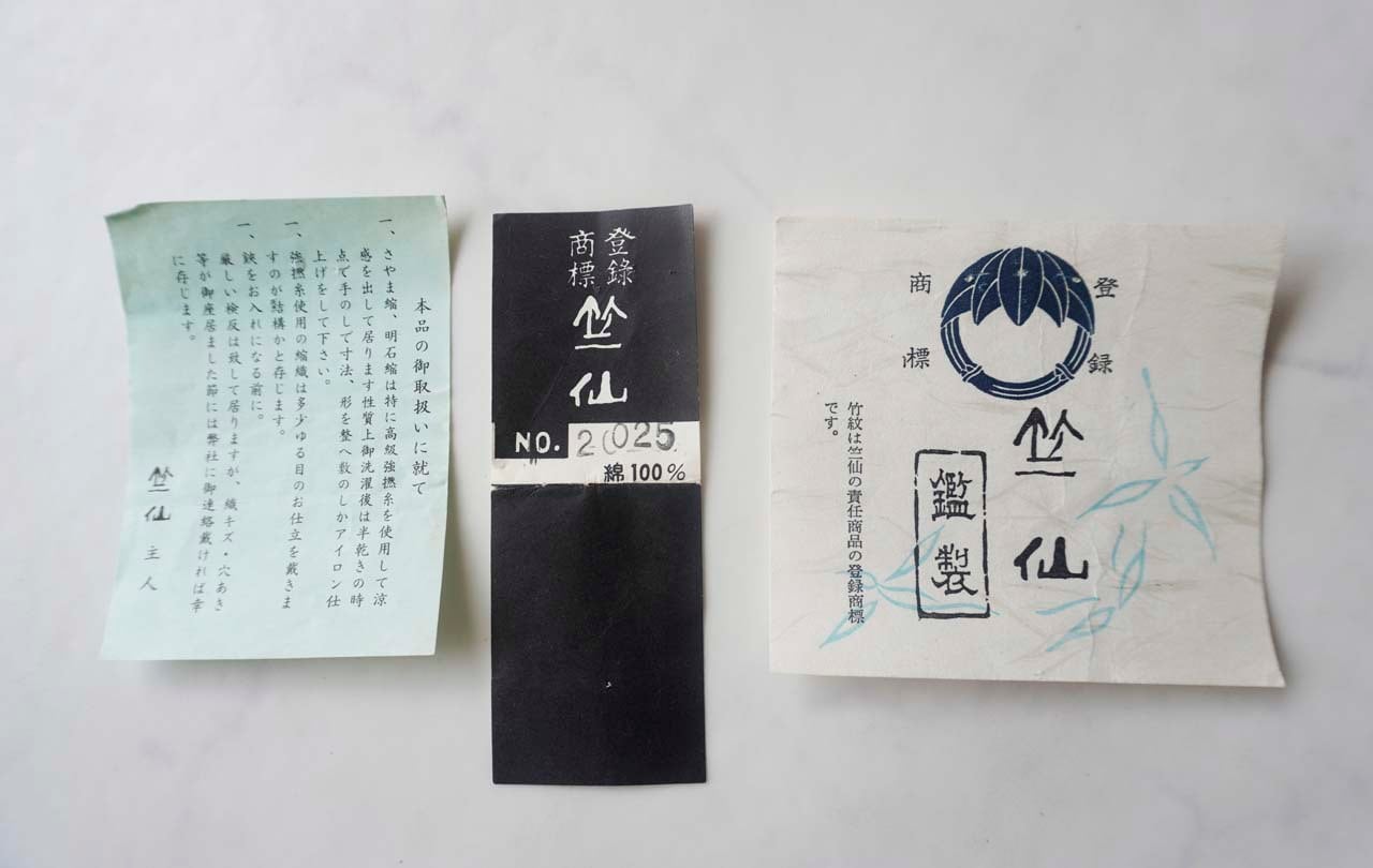 竺仙・浴衣】竺仙製 枯茶色 縞文 綿浴衣 | 大山キモノ・ちぇらうなぼるた