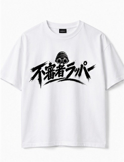 KOZICA 不審者ラッパーロゴTシャツ【オープン記念価格】