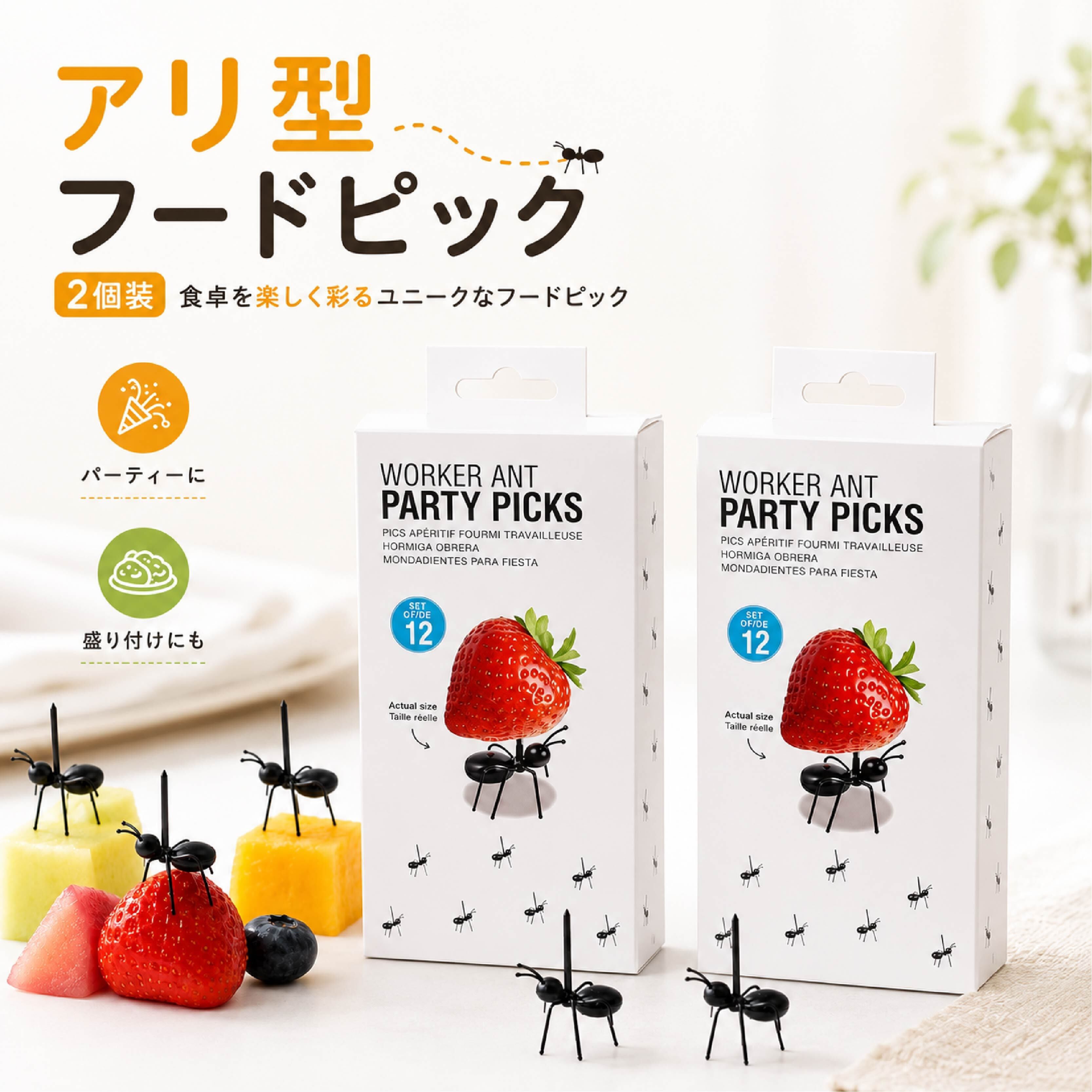 HY 842 . アリ型フードピック 24本セット フルーツピック デザート