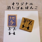 カワイイパンダの切手枠はんこ（支える）