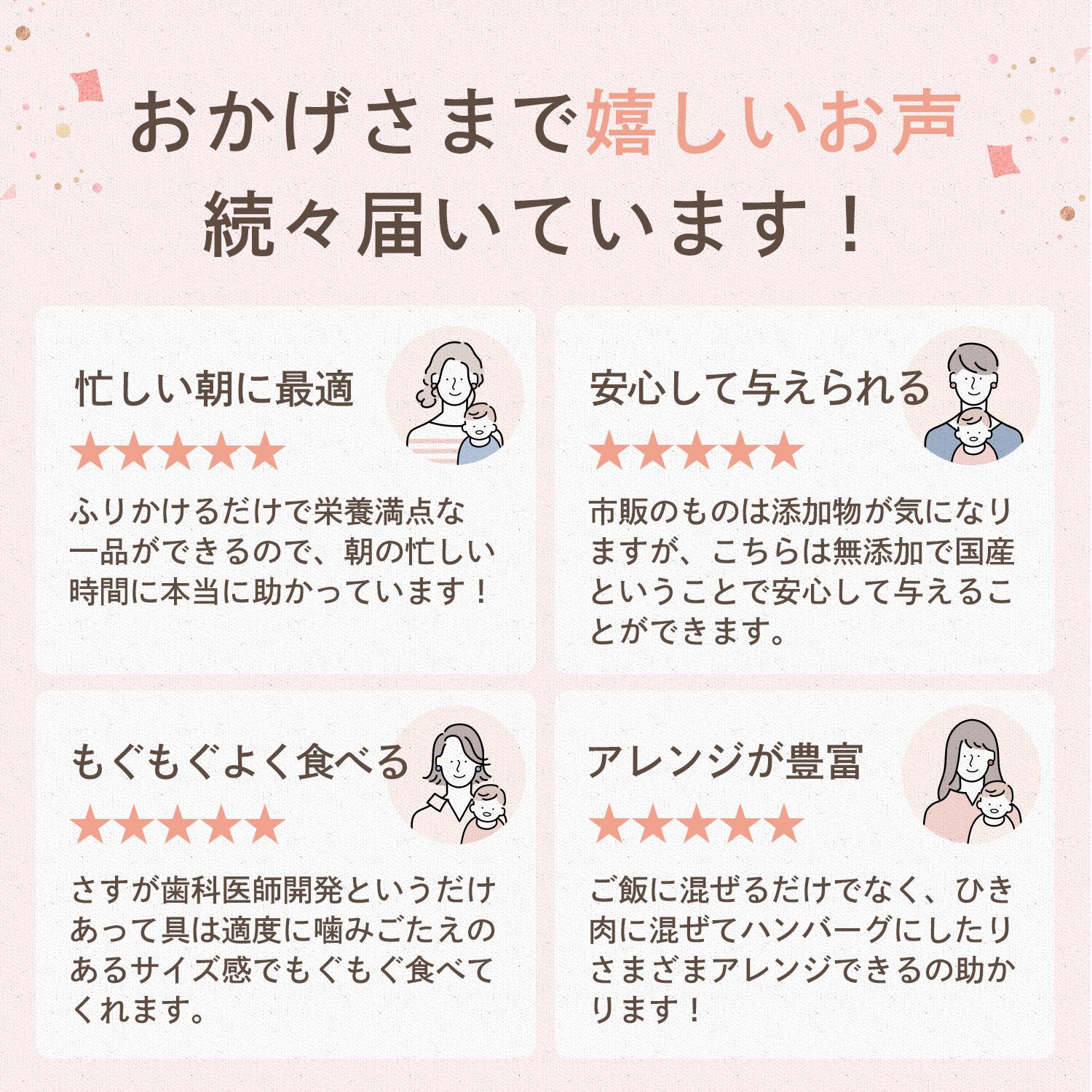 【動画とセット】ごはんの素〈おためし〉セット