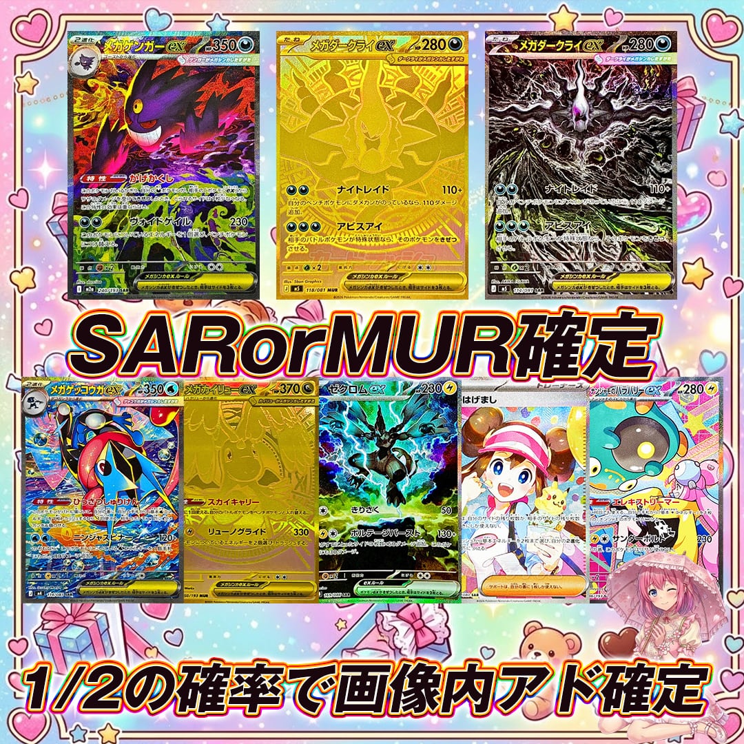 ポケモンカードニンジャスピナー＋PSA10確定オリパくじ【ニンジャ