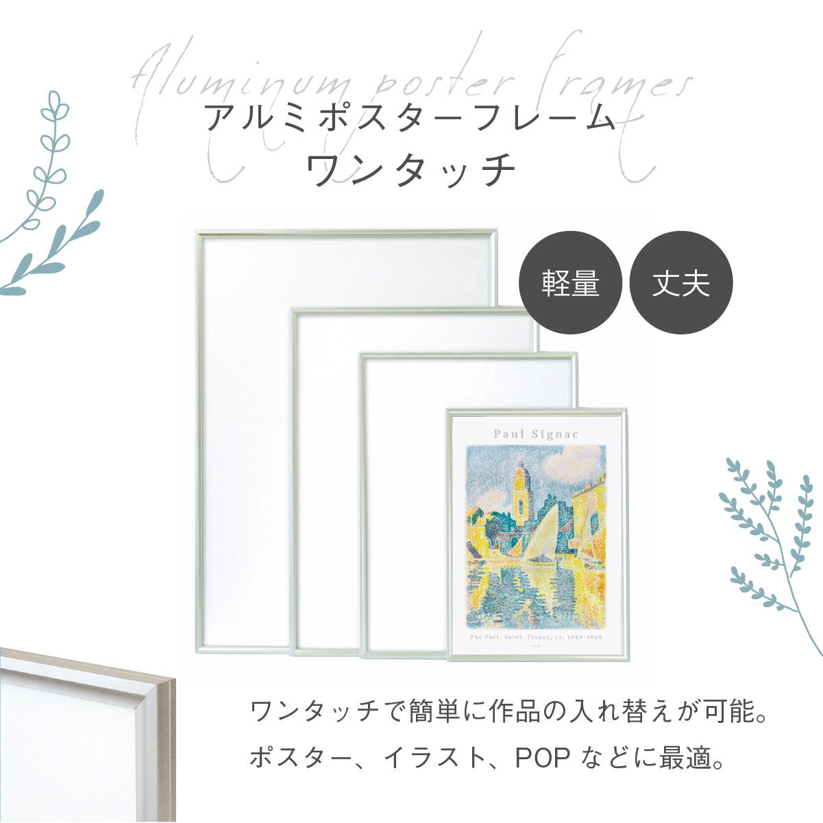 ワンタッチ B3 アルミ製ポスターフレーム 額縁 シルバー 展示会 展覧会