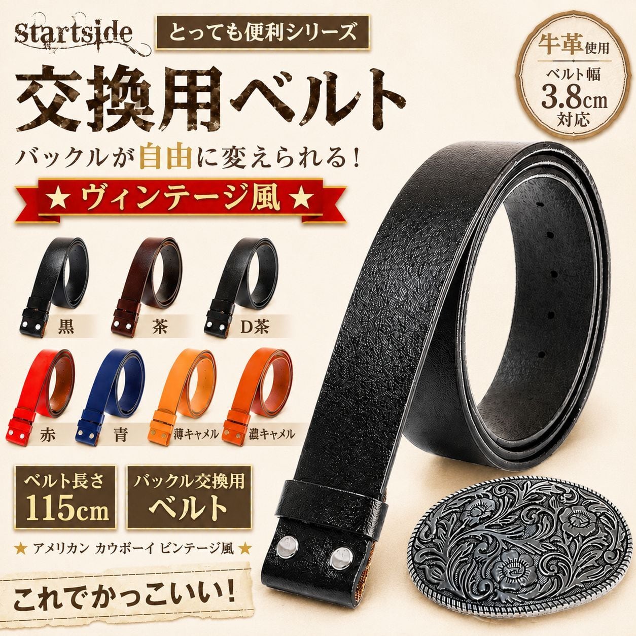 新品 牛革/本革 ベルト オイルレザー バックル用 交換ベルト 交換用