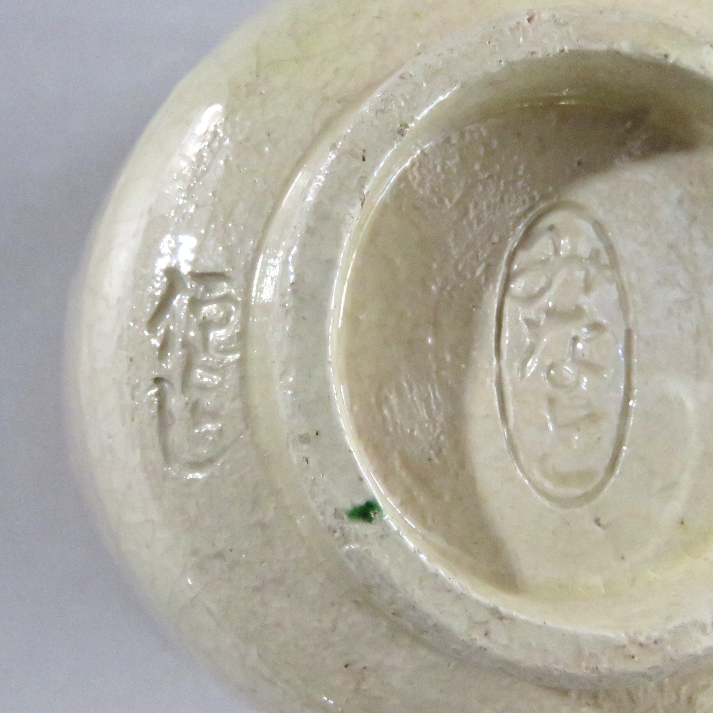 湊焼茶碗 吉向焼茶入セット 替茶器 大津袋添 dbsy10142-e | こがん堂