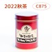 『新茶の紅茶』秋茶 アッサム C875 - 小缶 (75g)