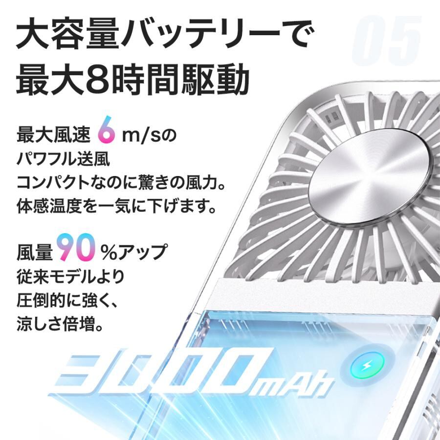 ハンディファン 冷却プレート 2025 モバイルバッテリー 首かけ 手持ち
