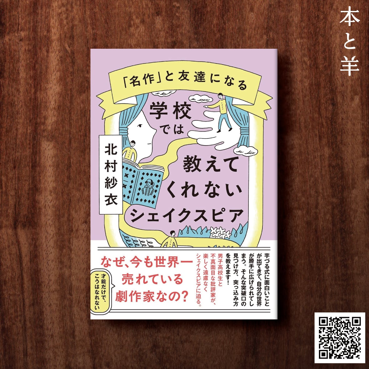 あじわう文学レッスン 文字と符号からひも解く小説のしくみ | BOOKSHOP