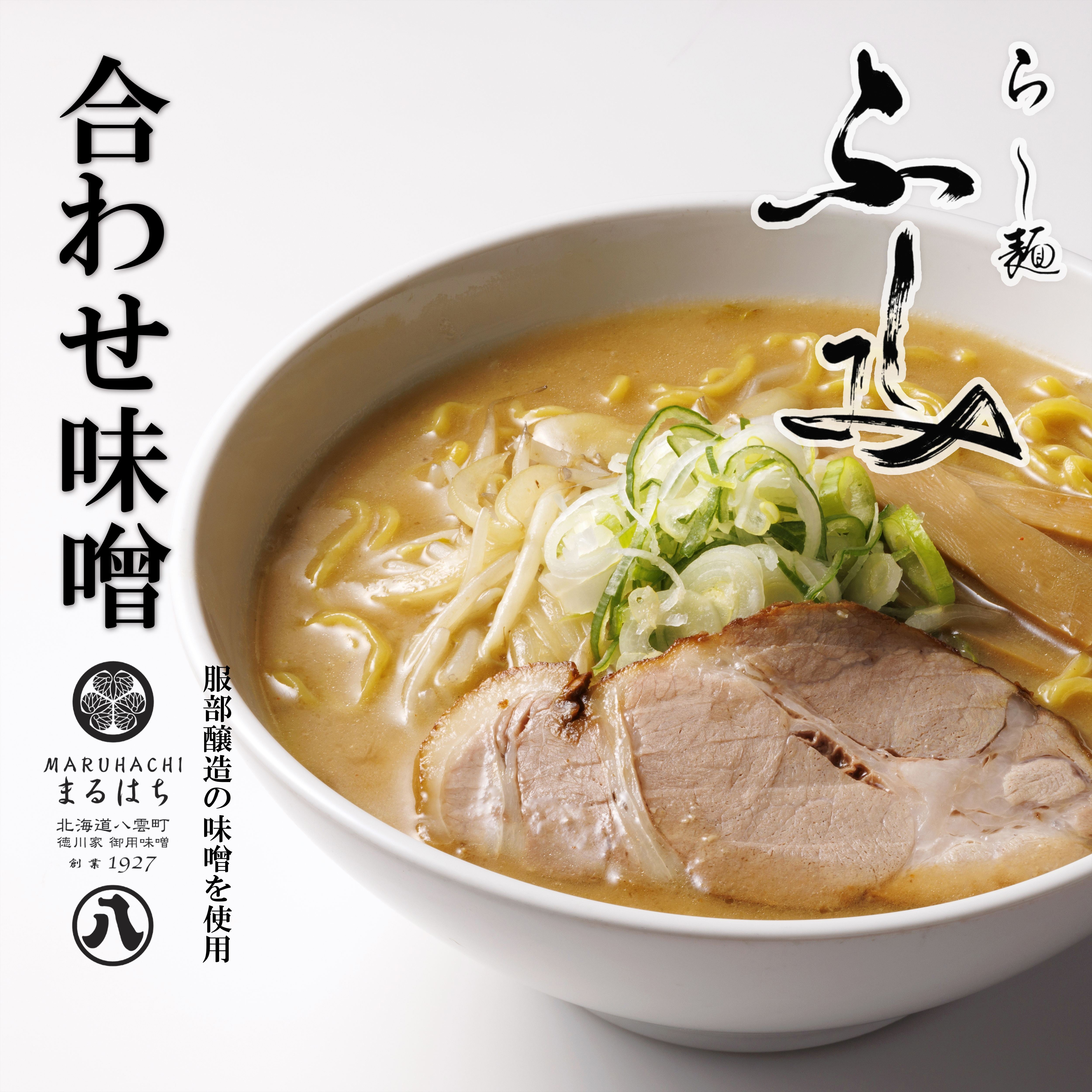2026.7.1発売　らー麺ふしみ　合わせ味噌白湯らーめん