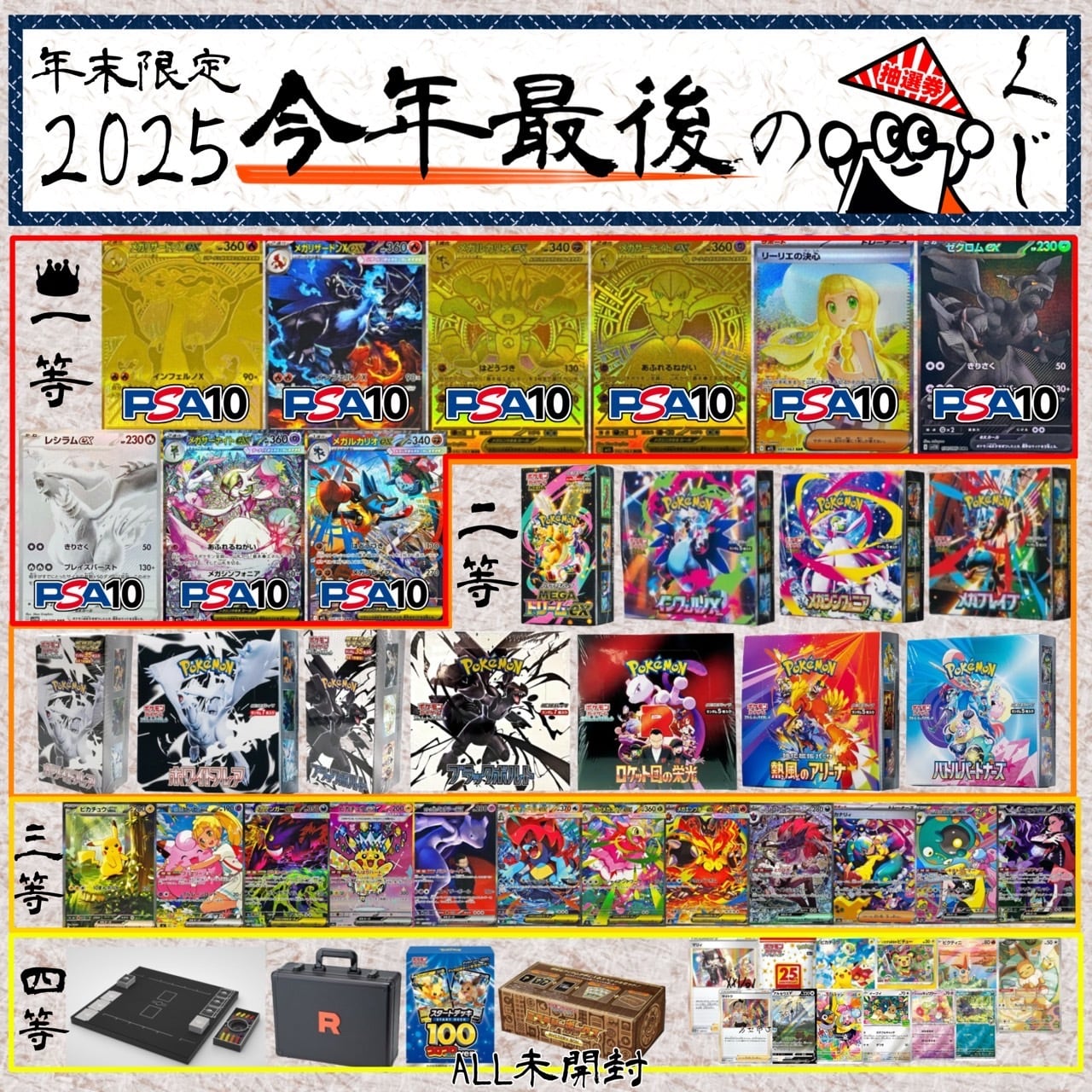 あと22セット《今年最後のラスワン賞》1セット2口入り⭐️ 大晦日