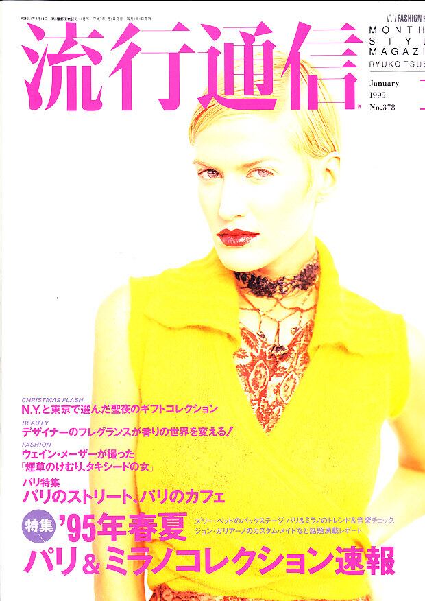 1990年代 | magnif