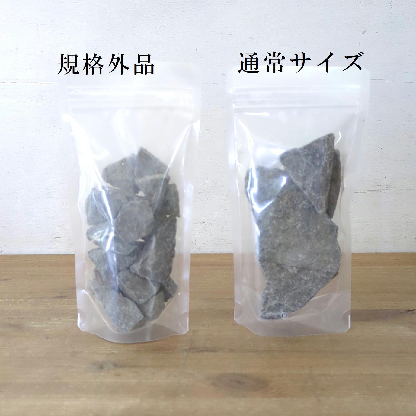 規格外品】石段作りに使える板石（細） 200g入り【レイアウト用