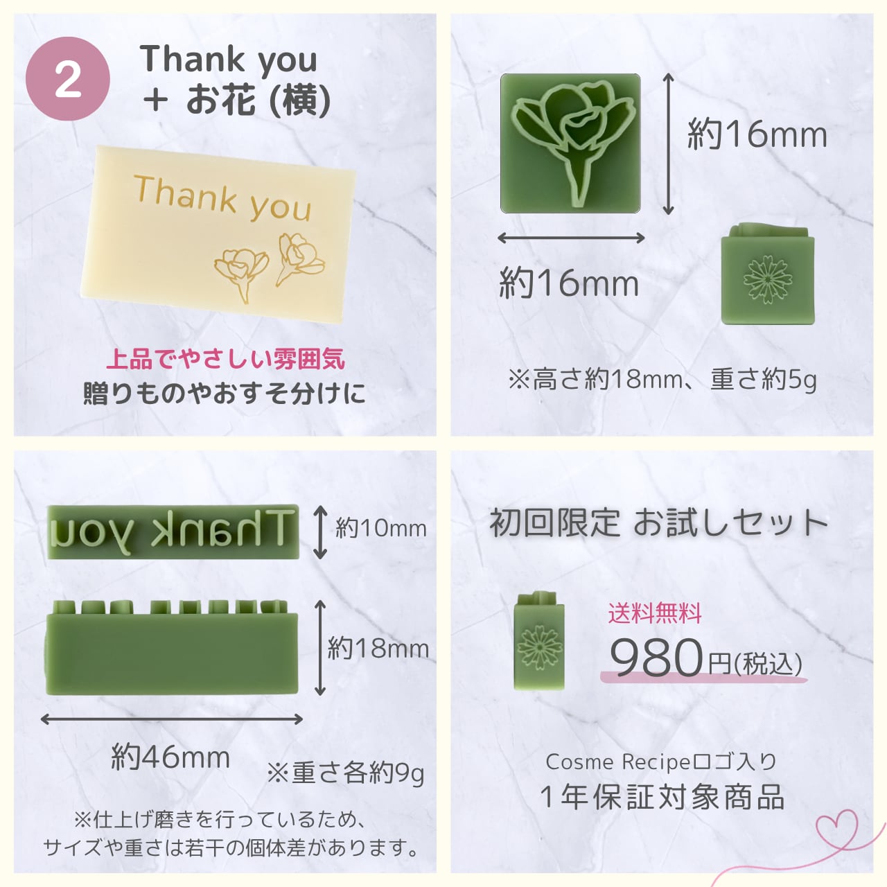 【お試しセット】文字＆お花の石けんスタンプ 3種セット