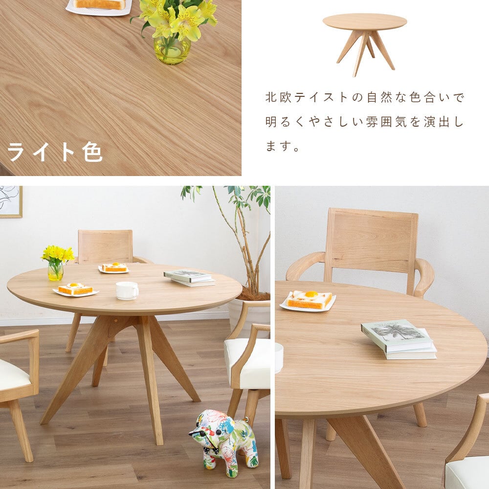 5%OFFコード：F626 ダイニングテーブル 丸 120 丸テーブル 4人 4人掛け