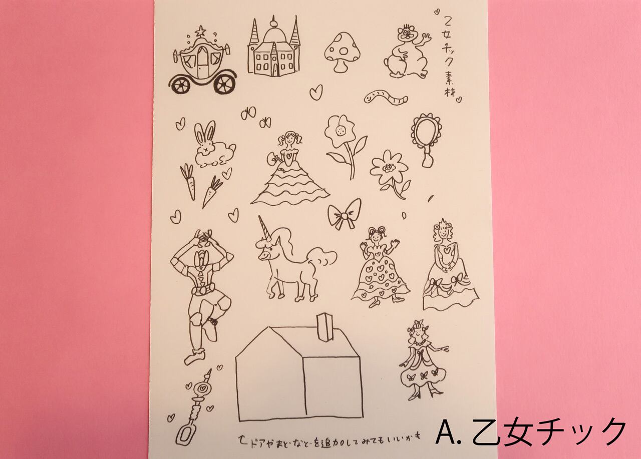 ZINE KIT [④ 12ページ 横長] | 百科店-hyakkaten-