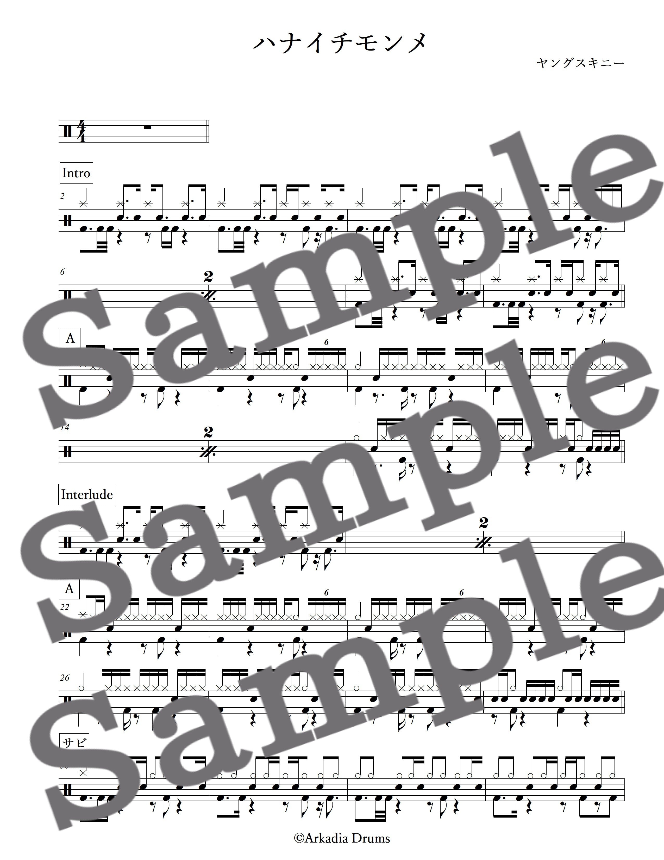 ハナイチモンメ(ヤングスキニー)