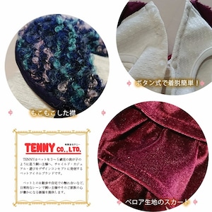 TENNY 犬 服 フラッドカラー ティアード スカート ワンピース 秋 冬物