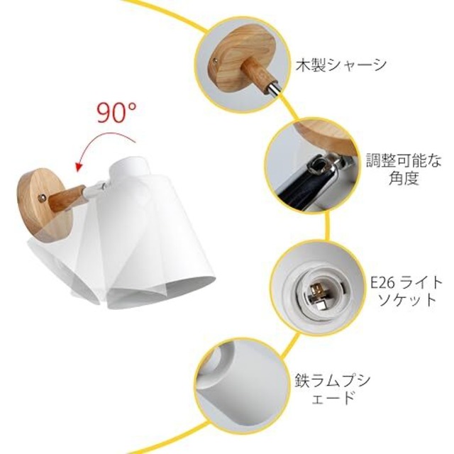 ブラケットライト ブラケットランプ 北欧 照明器具 シンプル 壁取付ランプ ランプホルダー 壁付け照明 室内照明 レトロ 子供部屋 デザイン 寝室 玄関 電気 廊下 室内 壁面 壁掛け ウォールライト (ホワイト)