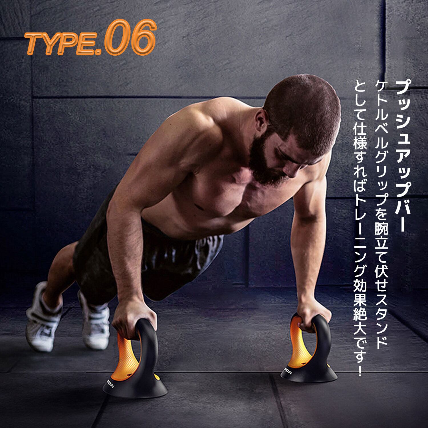 ダンベル，腹筋ローラー，プッシュアップバー，hmb