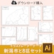 新潟県新潟市と8区セット（AIファイル）