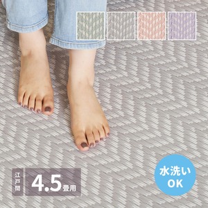 洗えるい草風カーペット　パスラッシュ　江戸間4.5帖