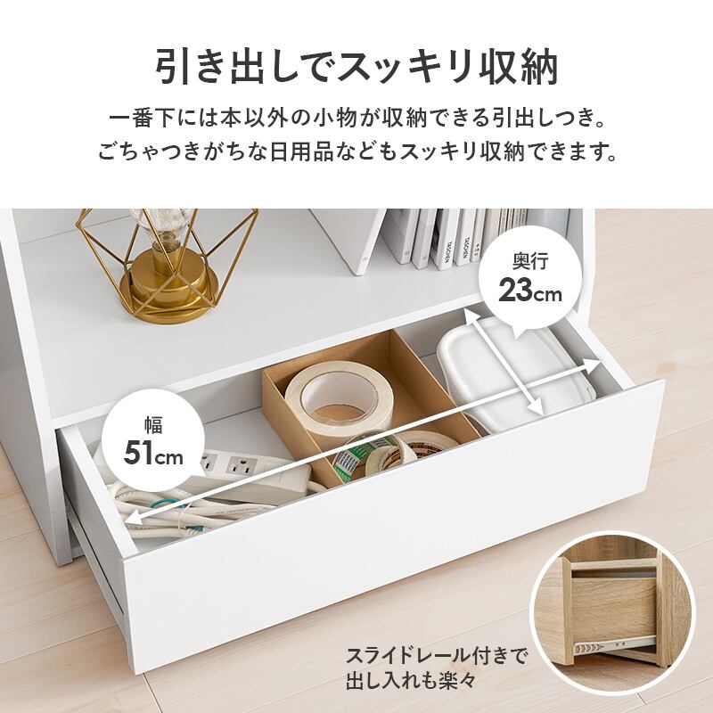 組立式】本棚 ブックラック コミック約150冊収納可 可動棚 引き出し