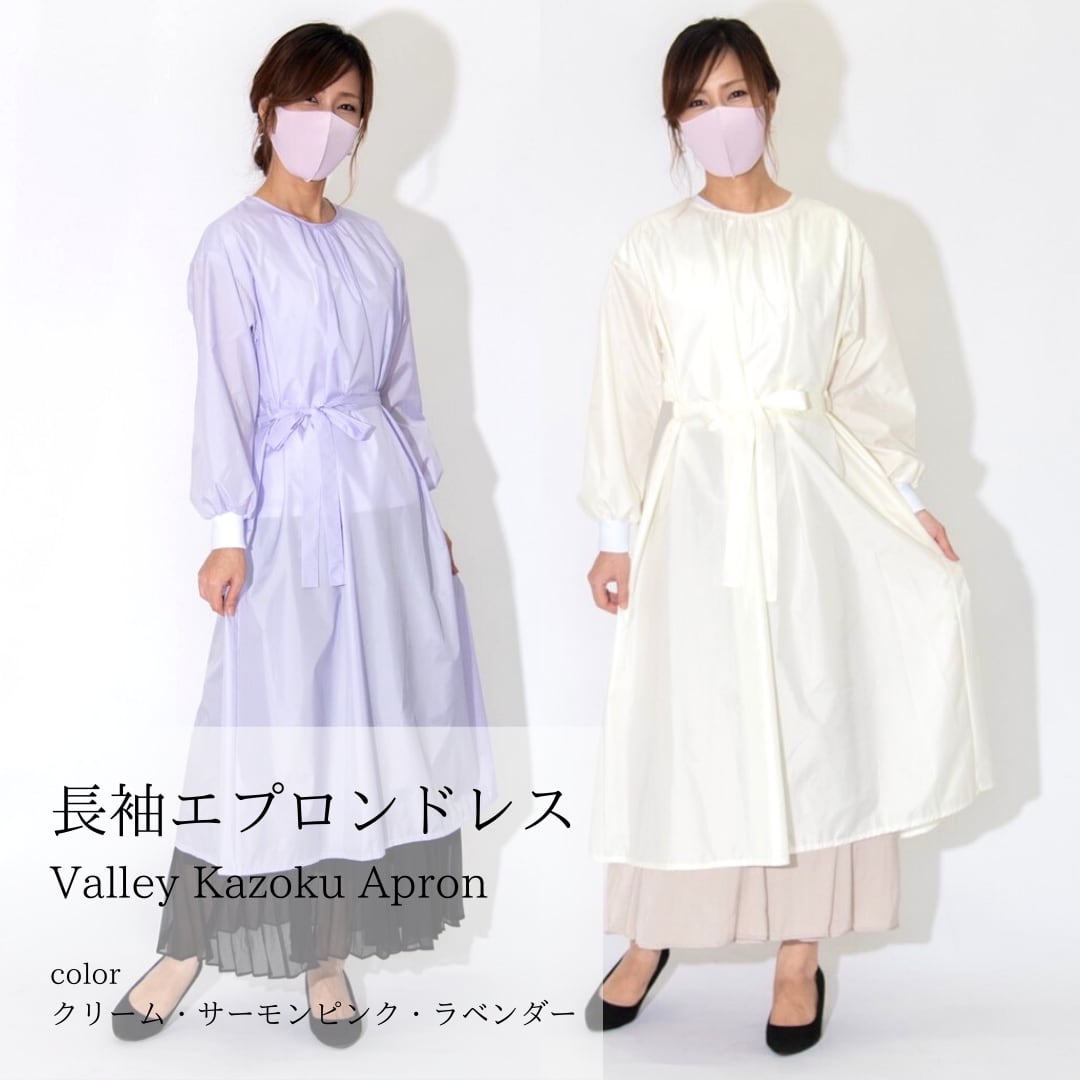 ポケットなし 日本製 長袖エプロンドレス ネイルサロンやクリニック お袖が汚れやすいお仕事に 可愛くしっかりカバー ご家庭で可愛い割烹着としても Valley Mode 可愛い日本製エプロン 長袖エプロン ガウン 予防衣 おしゃれな仕事着 感染症対策にも