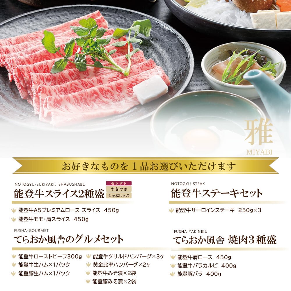 カタログギフト30000円コース(雅)【CG-30】