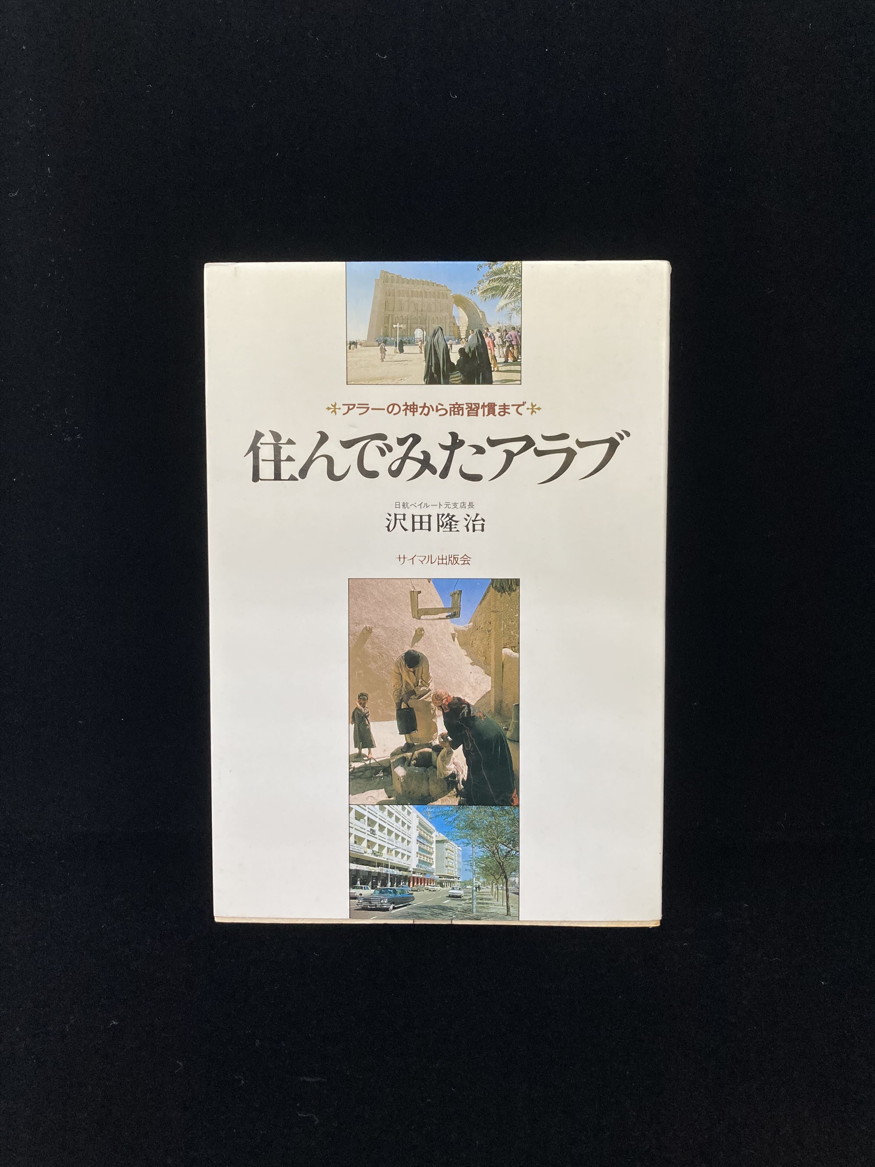 ようこそローラのキッチンへ | 皿書店