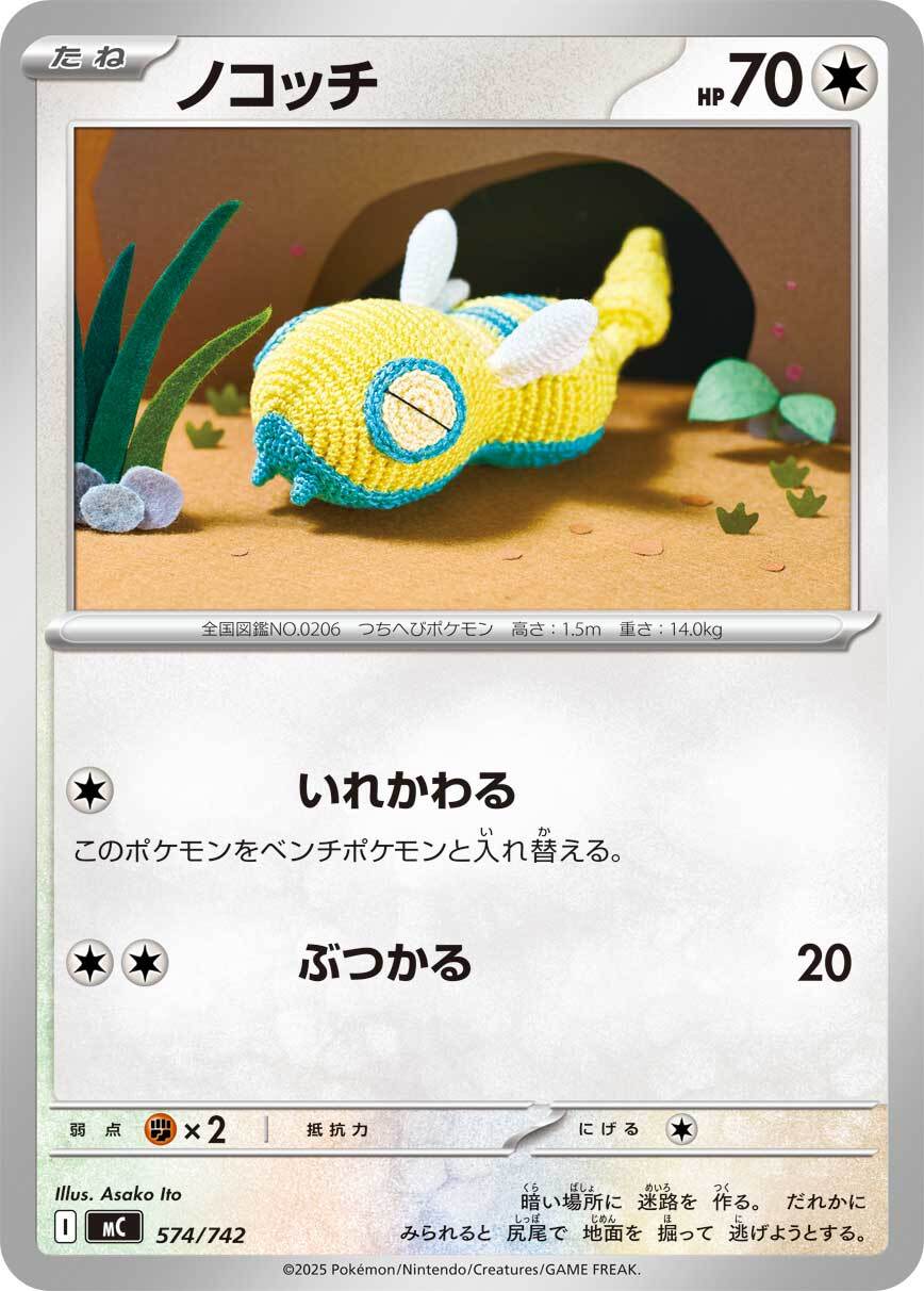カビゴン ミラー SV4a 145/190 | ポケモンカード専門店 Cobalt Cave