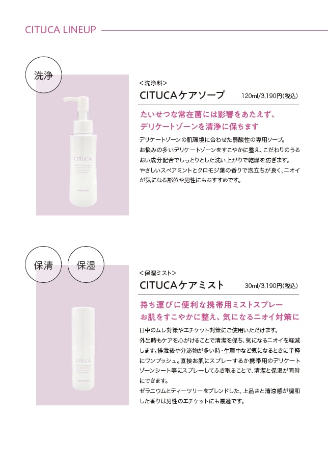 【閉経後のヒリヒリ・強いかゆみ・痛み／日中ケア付き】ケアソープ＆ケアオイル＆ケアミスト ３点セット