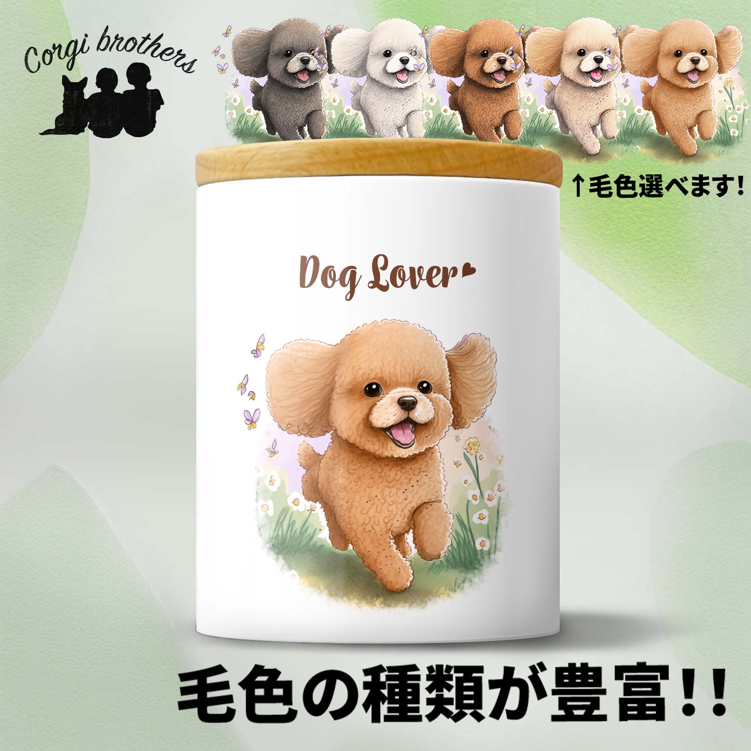【希少】有田焼 伊平作 白磁 ポメラニアン 犬 置物 ガラスケース付 縁起物陶器 自然に囲まれた トイプードル 】 キャニスター 保存容器 お家用