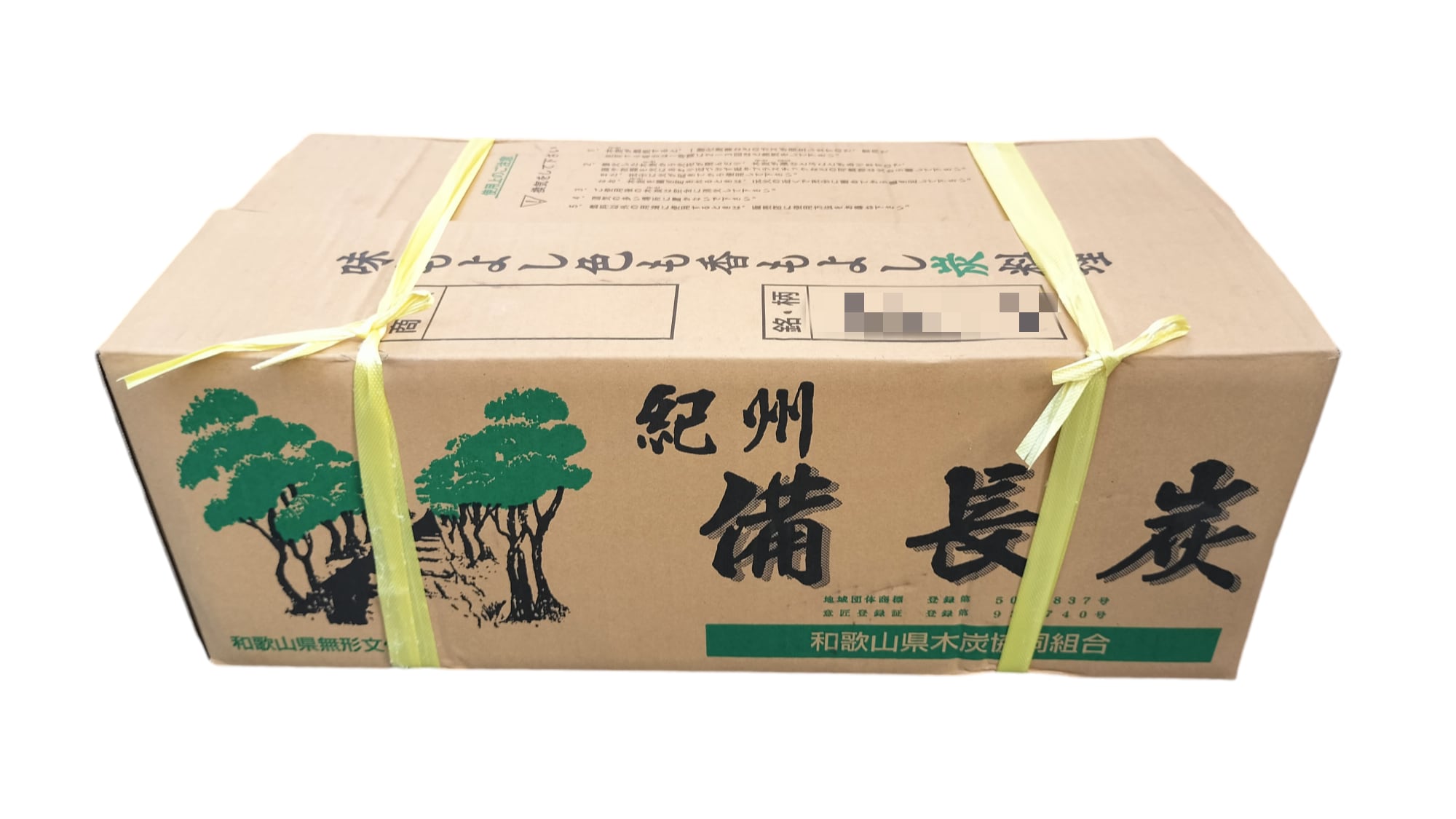 窯元直送 特値 紀州備長炭ウバメガシ小炭15kg送料込 窯元直送 特値 紀州備長炭ウバメガシ小炭15kg送料込 紀州備長炭